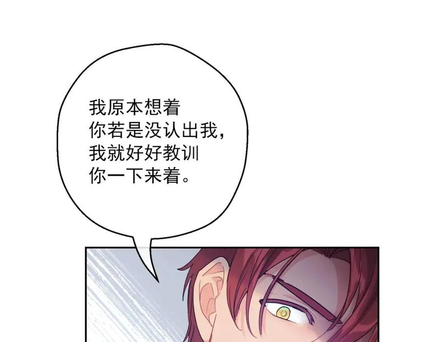 公爵夫人的红茶物语韩漫全集-第101话 分手无删减无遮挡章节图片 