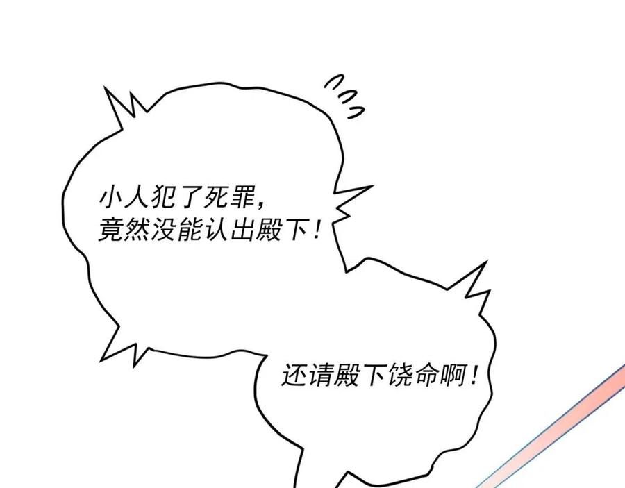公爵夫人的红茶物语韩漫全集-第101话 分手无删减无遮挡章节图片 