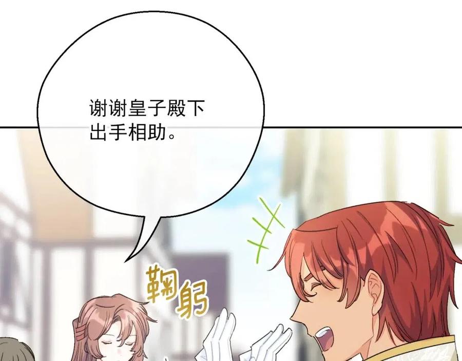 公爵夫人的红茶物语韩漫全集-第101话 分手无删减无遮挡章节图片 