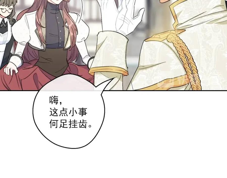 公爵夫人的红茶物语韩漫全集-第101话 分手无删减无遮挡章节图片 