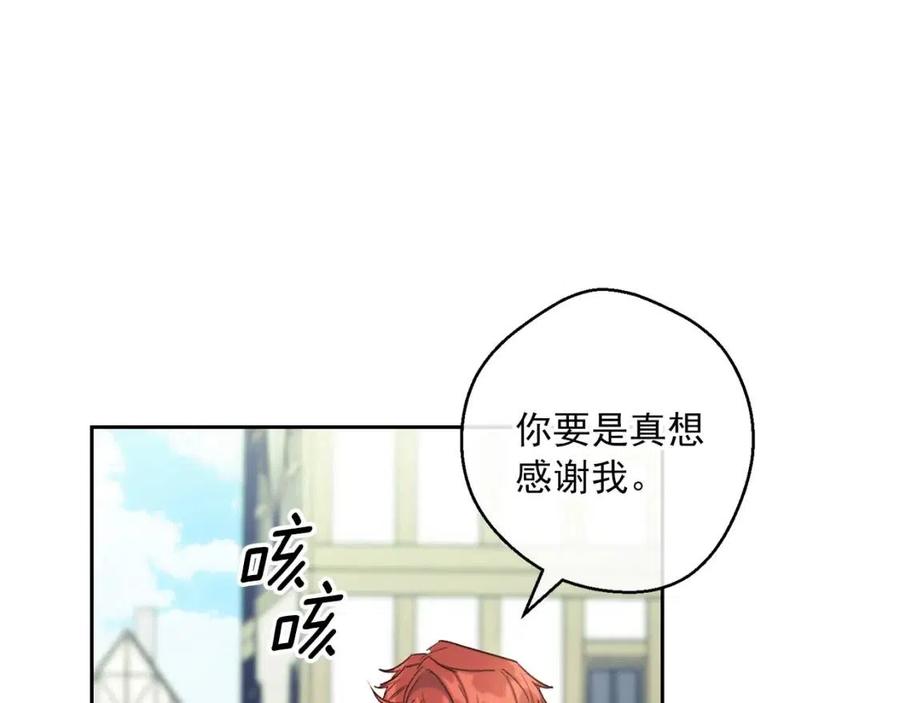 公爵夫人的红茶物语韩漫全集-第101话 分手无删减无遮挡章节图片 