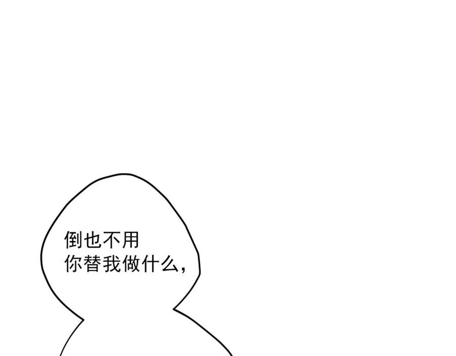 公爵夫人的红茶物语韩漫全集-第101话 分手无删减无遮挡章节图片 