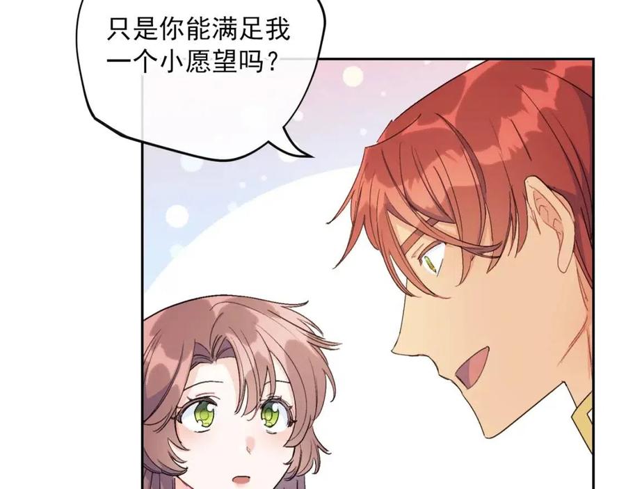 公爵夫人的红茶物语韩漫全集-第101话 分手无删减无遮挡章节图片 