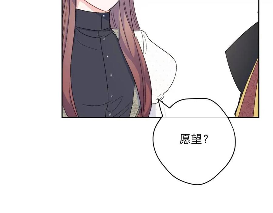 公爵夫人的红茶物语韩漫全集-第101话 分手无删减无遮挡章节图片 