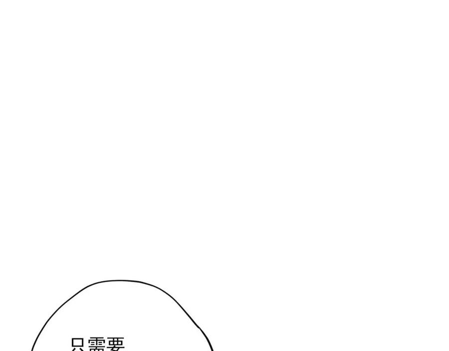 公爵夫人的红茶物语韩漫全集-第101话 分手无删减无遮挡章节图片 