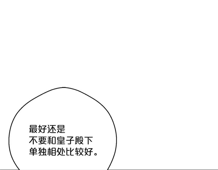 公爵夫人的红茶物语韩漫全集-第101话 分手无删减无遮挡章节图片 