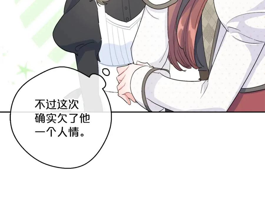 公爵夫人的红茶物语韩漫全集-第101话 分手无删减无遮挡章节图片 