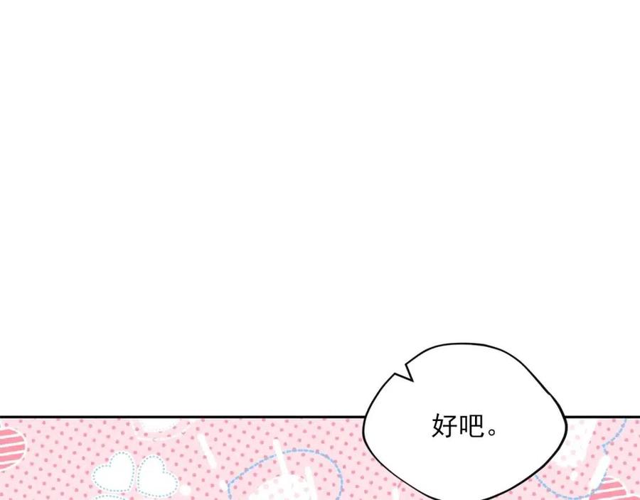 公爵夫人的红茶物语韩漫全集-第101话 分手无删减无遮挡章节图片 