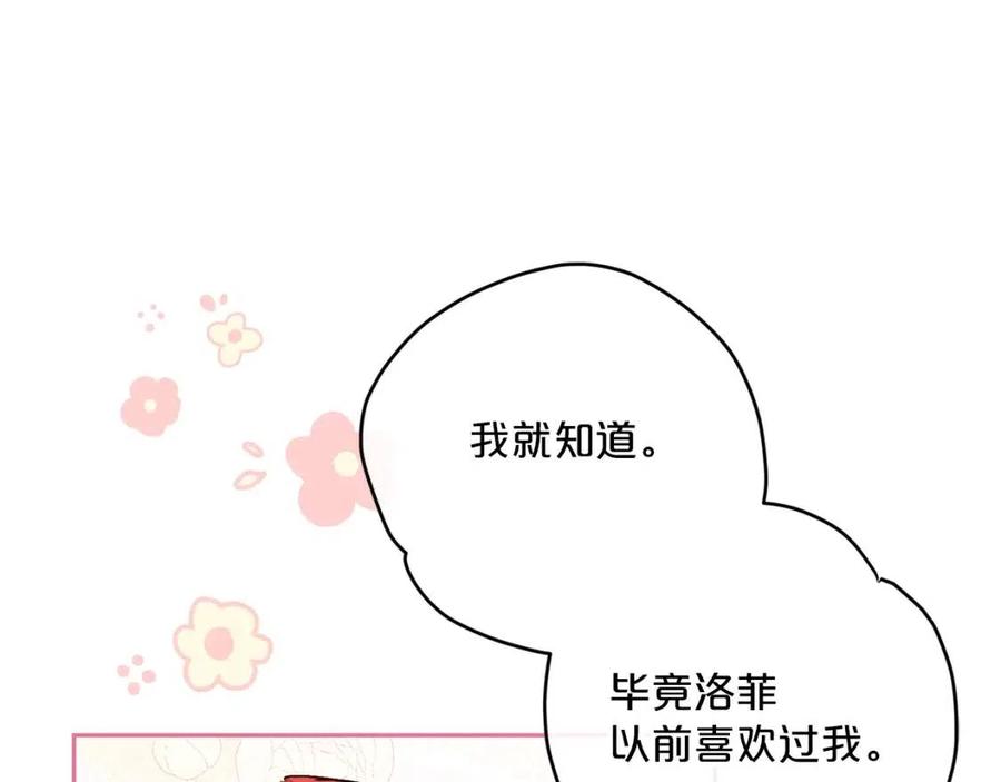 公爵夫人的红茶物语韩漫全集-第101话 分手无删减无遮挡章节图片 