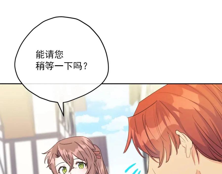 公爵夫人的红茶物语韩漫全集-第101话 分手无删减无遮挡章节图片 