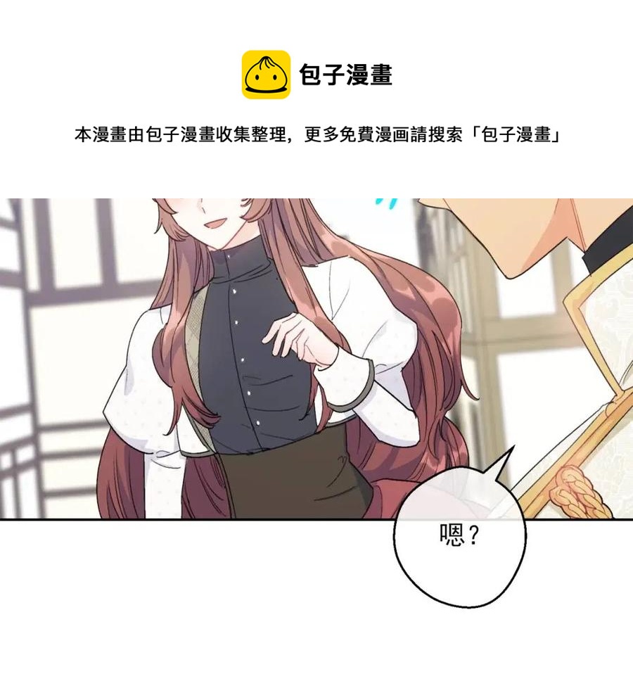 公爵夫人的红茶物语韩漫全集-第101话 分手无删减无遮挡章节图片 