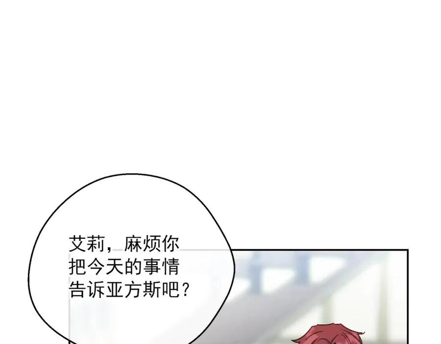 公爵夫人的红茶物语韩漫全集-第101话 分手无删减无遮挡章节图片 