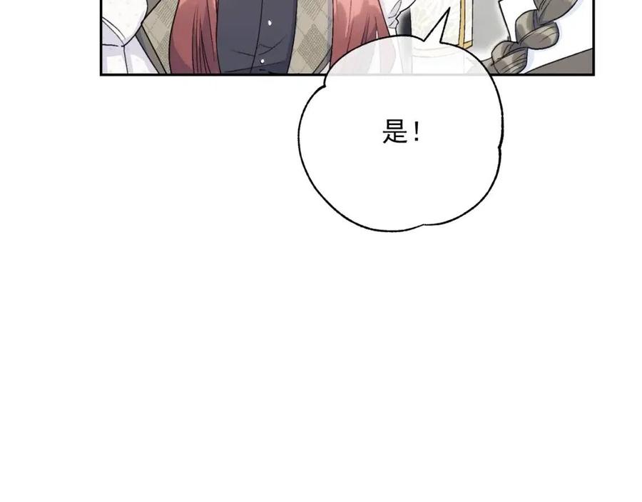 公爵夫人的红茶物语韩漫全集-第101话 分手无删减无遮挡章节图片 