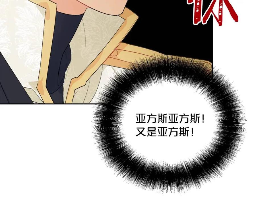公爵夫人的红茶物语韩漫全集-第101话 分手无删减无遮挡章节图片 