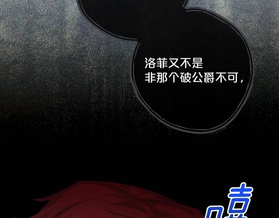 公爵夫人的红茶物语韩漫全集-第101话 分手无删减无遮挡章节图片 