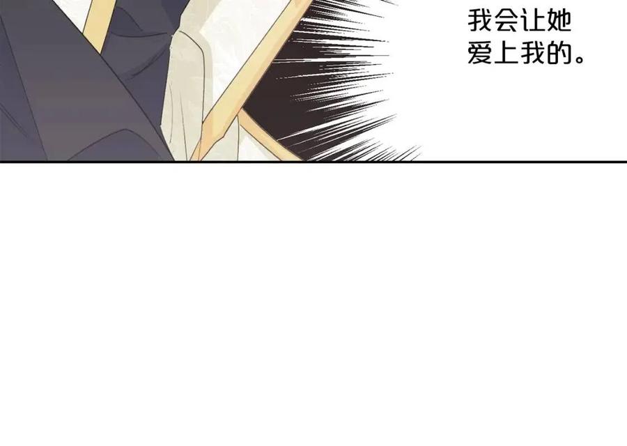 公爵夫人的红茶物语韩漫全集-第101话 分手无删减无遮挡章节图片 