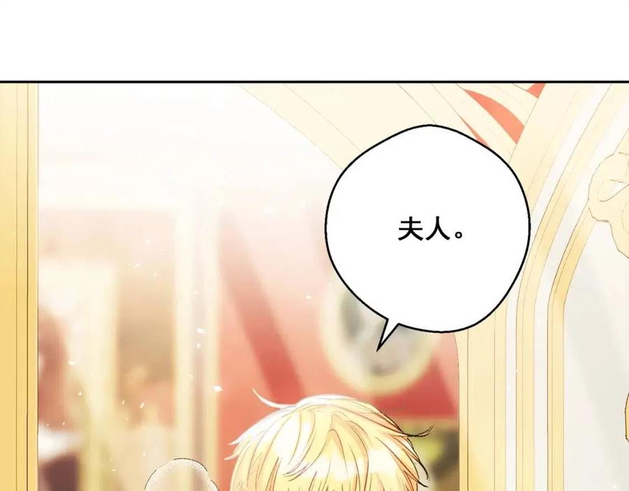公爵夫人的红茶物语韩漫全集-第101话 分手无删减无遮挡章节图片 
