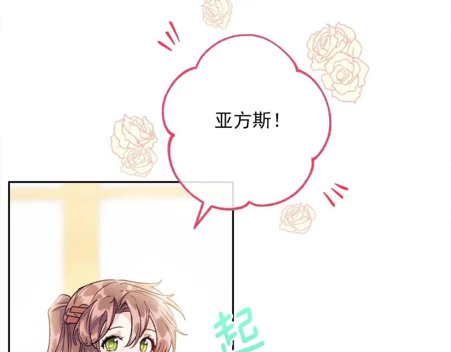 公爵夫人的红茶物语韩漫全集-第101话 分手无删减无遮挡章节图片 