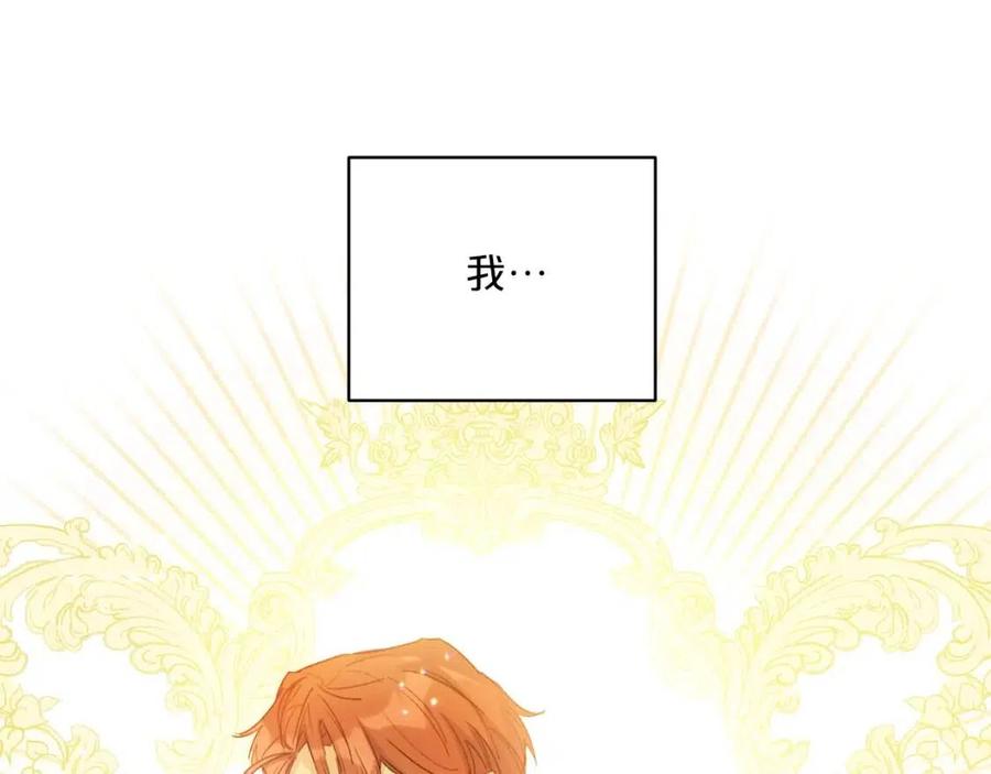 公爵夫人的红茶物语韩漫全集-第101话 分手无删减无遮挡章节图片 