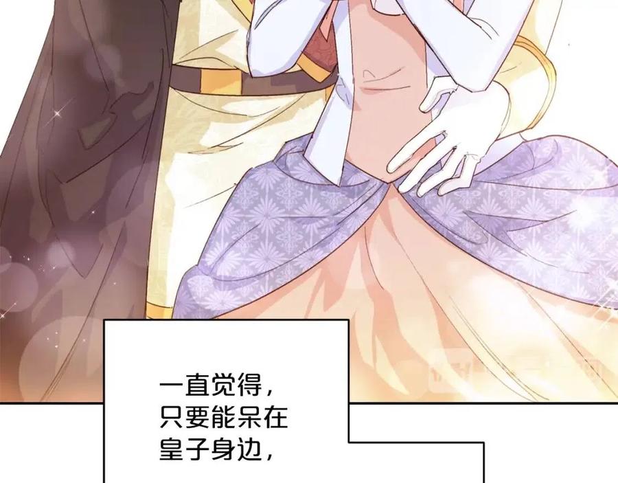 公爵夫人的红茶物语韩漫全集-第101话 分手无删减无遮挡章节图片 