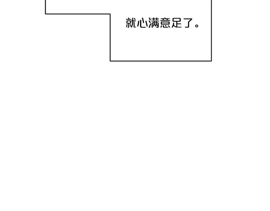 公爵夫人的红茶物语韩漫全集-第101话 分手无删减无遮挡章节图片 