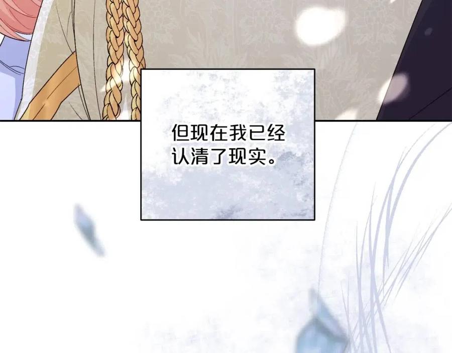 公爵夫人的红茶物语韩漫全集-第101话 分手无删减无遮挡章节图片 