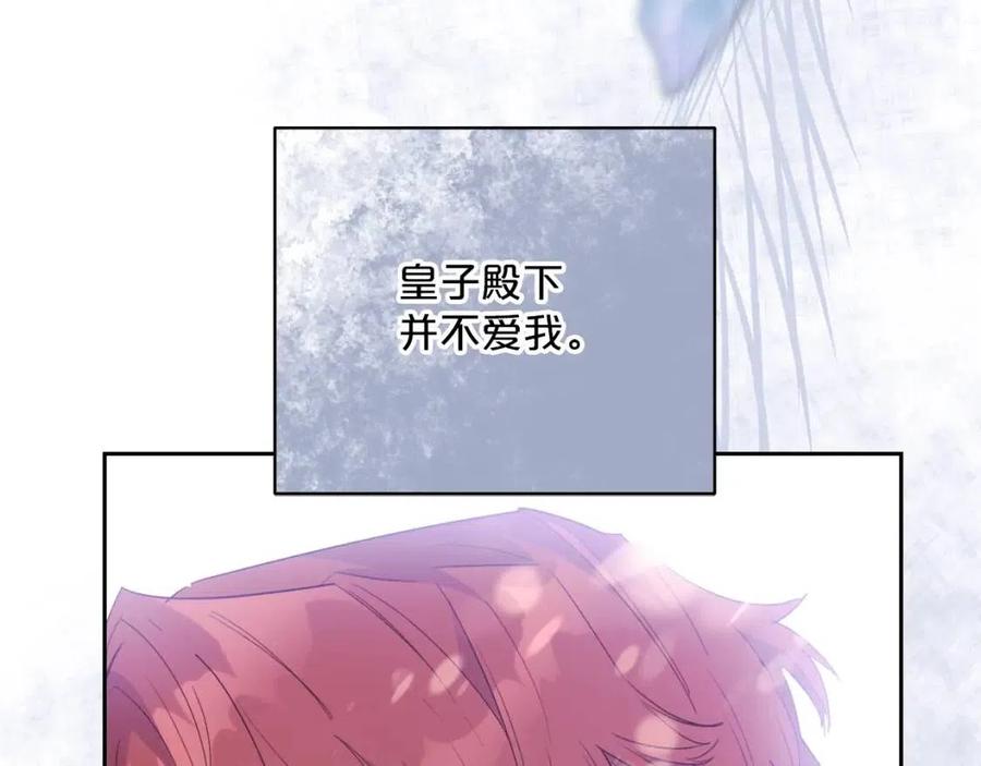 公爵夫人的红茶物语韩漫全集-第101话 分手无删减无遮挡章节图片 