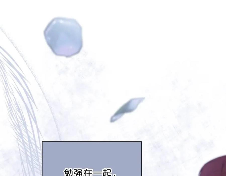 公爵夫人的红茶物语韩漫全集-第101话 分手无删减无遮挡章节图片 