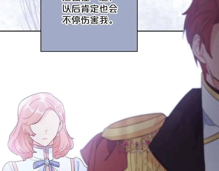 公爵夫人的红茶物语韩漫全集-第101话 分手无删减无遮挡章节图片 