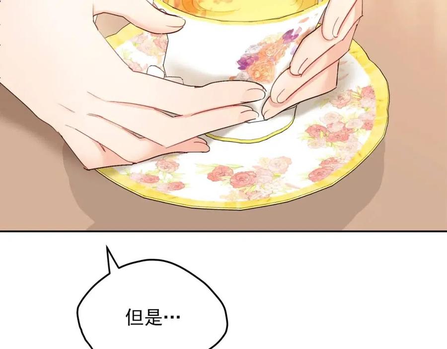 公爵夫人的红茶物语韩漫全集-第101话 分手无删减无遮挡章节图片 