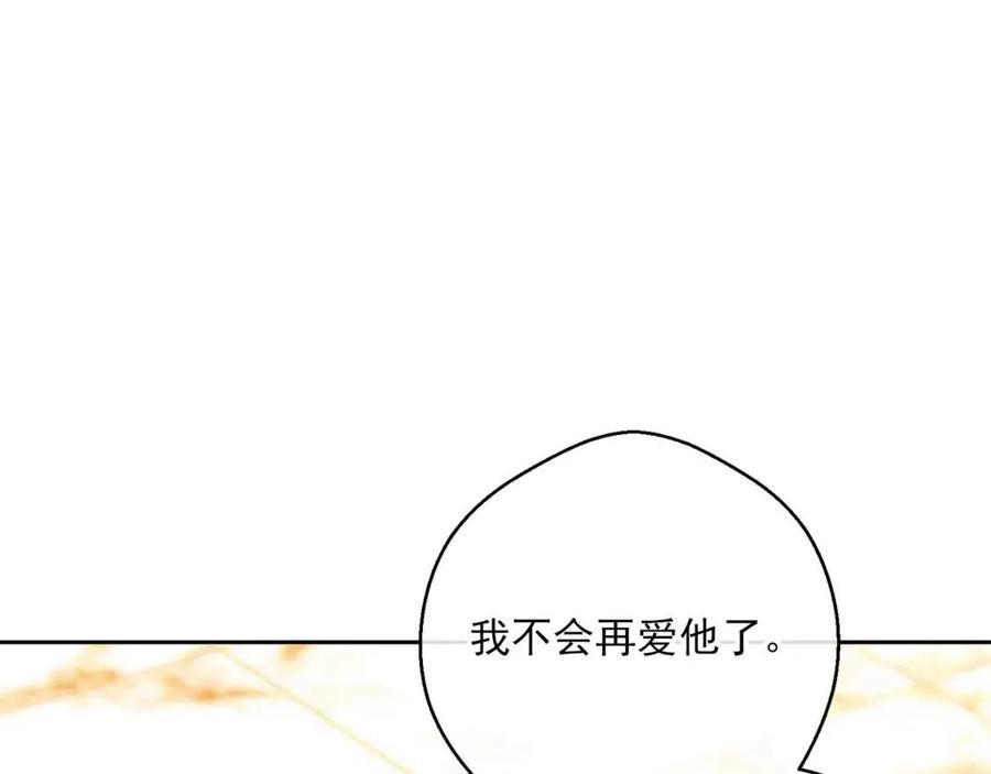 公爵夫人的红茶物语韩漫全集-第101话 分手无删减无遮挡章节图片 