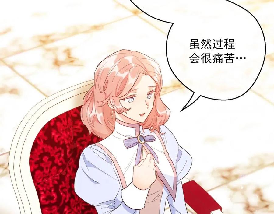 公爵夫人的红茶物语韩漫全集-第101话 分手无删减无遮挡章节图片 