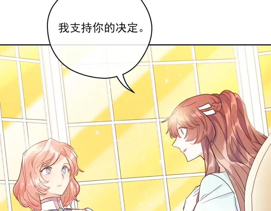 公爵夫人的红茶物语韩漫全集-第101话 分手无删减无遮挡章节图片 