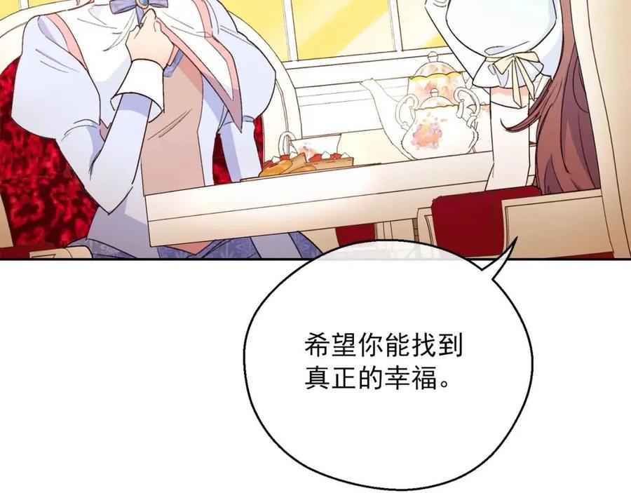 公爵夫人的红茶物语韩漫全集-第101话 分手无删减无遮挡章节图片 
