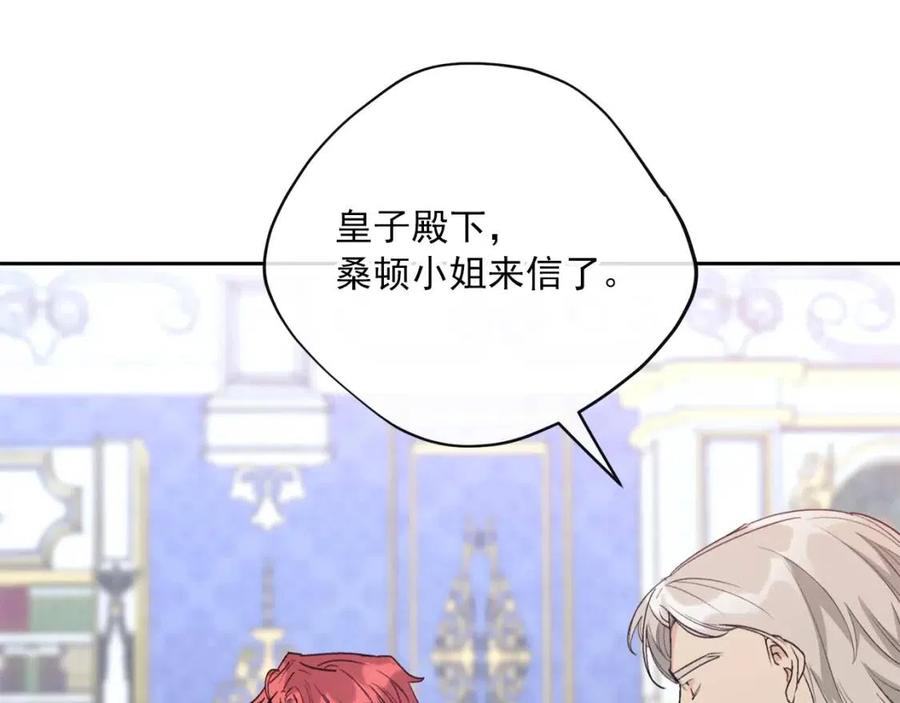 公爵夫人的红茶物语韩漫全集-第101话 分手无删减无遮挡章节图片 