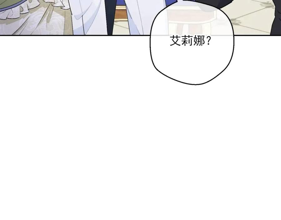 公爵夫人的红茶物语韩漫全集-第101话 分手无删减无遮挡章节图片 