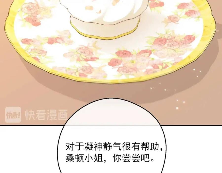 公爵夫人的红茶物语韩漫全集-第101话 分手无删减无遮挡章节图片 