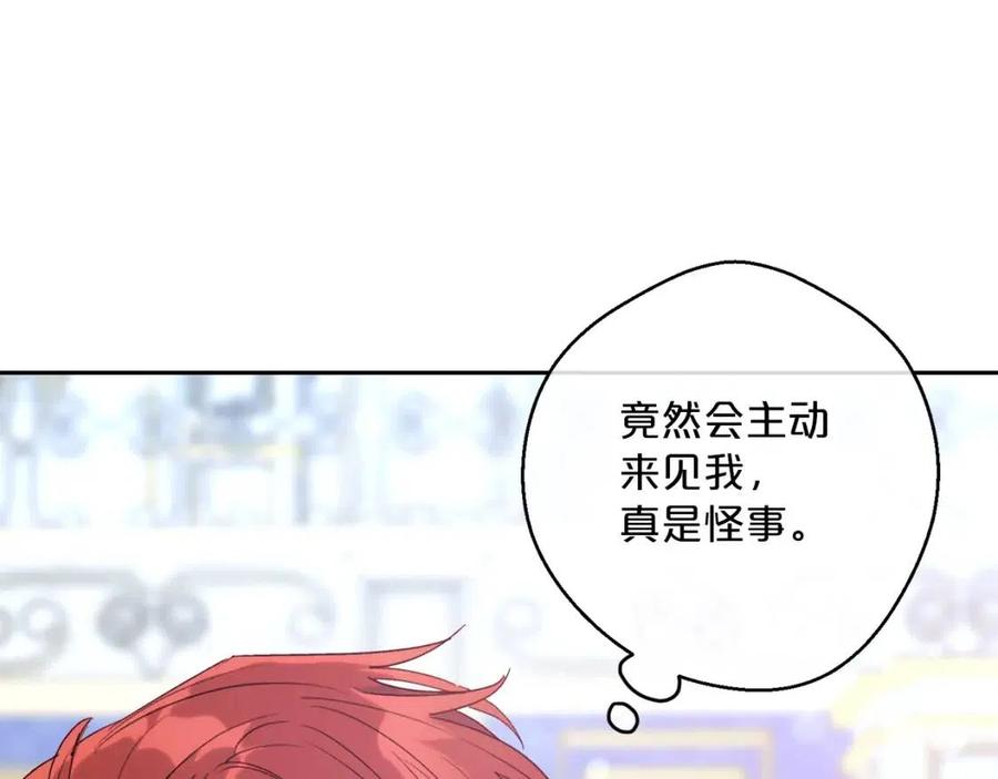 公爵夫人的红茶物语韩漫全集-第101话 分手无删减无遮挡章节图片 