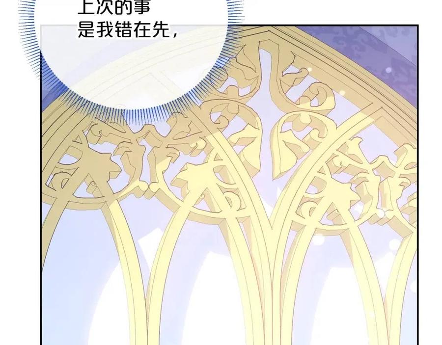 公爵夫人的红茶物语韩漫全集-第101话 分手无删减无遮挡章节图片 