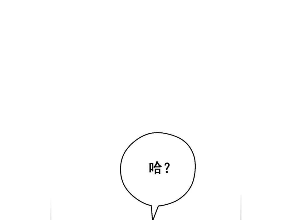 公爵夫人的红茶物语韩漫全集-第101话 分手无删减无遮挡章节图片 