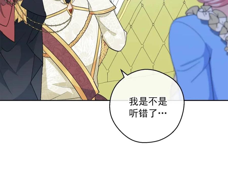 公爵夫人的红茶物语韩漫全集-第101话 分手无删减无遮挡章节图片 