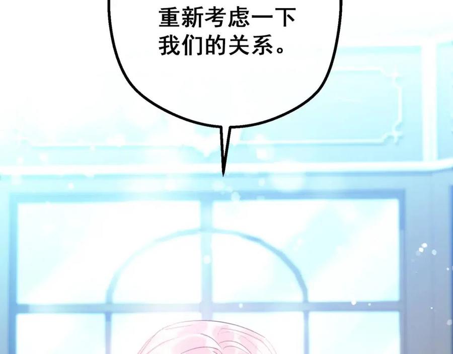 公爵夫人的红茶物语韩漫全集-第101话 分手无删减无遮挡章节图片 