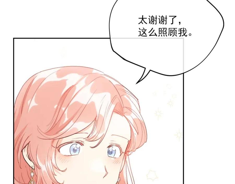 公爵夫人的红茶物语韩漫全集-第101话 分手无删减无遮挡章节图片 