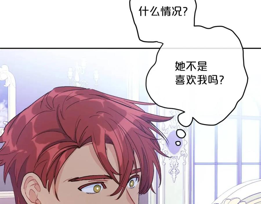 公爵夫人的红茶物语韩漫全集-第101话 分手无删减无遮挡章节图片 