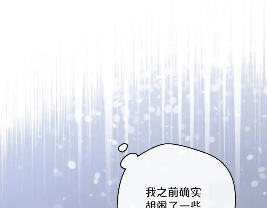 公爵夫人的红茶物语韩漫全集-第101话 分手无删减无遮挡章节图片 