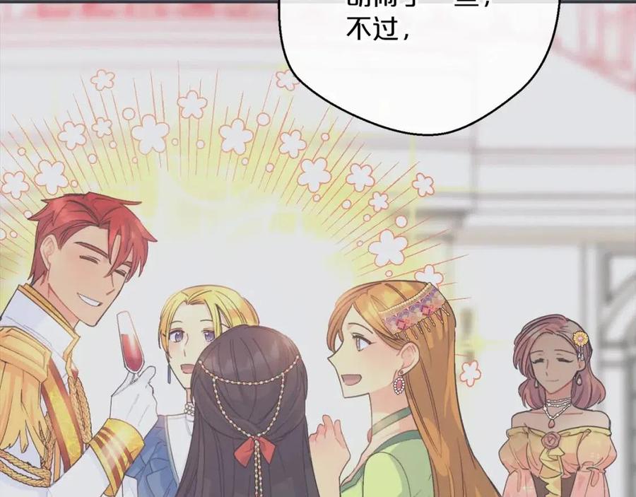 公爵夫人的红茶物语韩漫全集-第101话 分手无删减无遮挡章节图片 