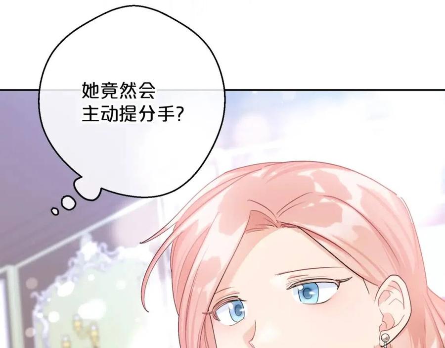 公爵夫人的红茶物语韩漫全集-第101话 分手无删减无遮挡章节图片 