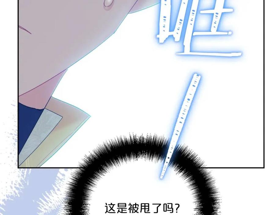 公爵夫人的红茶物语韩漫全集-第101话 分手无删减无遮挡章节图片 
