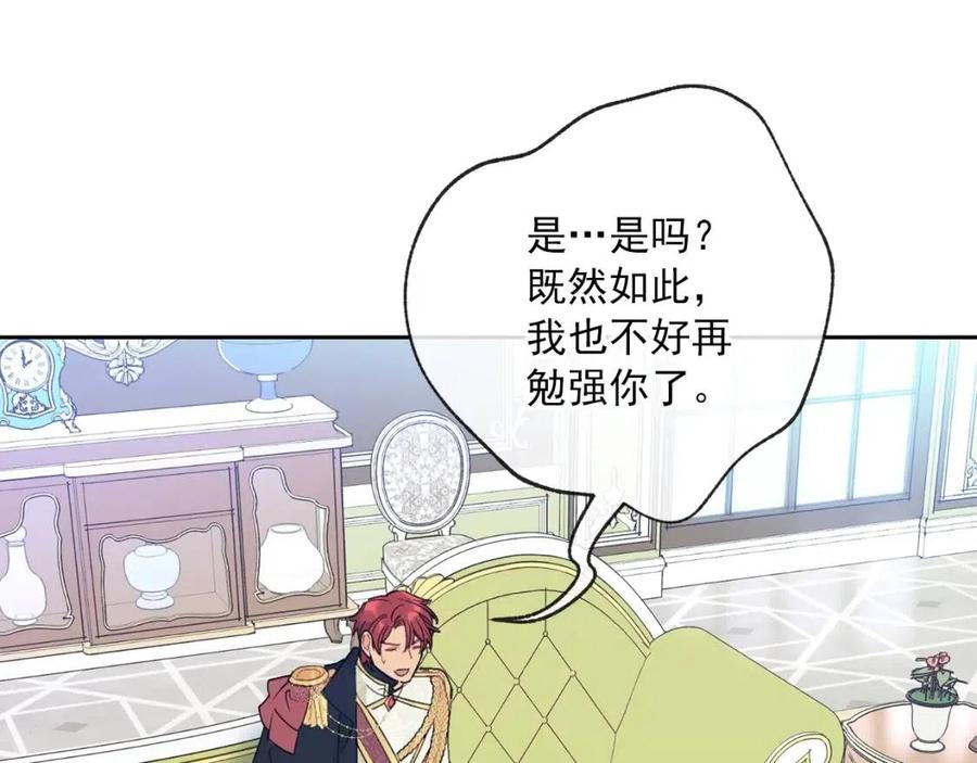 公爵夫人的红茶物语韩漫全集-第101话 分手无删减无遮挡章节图片 