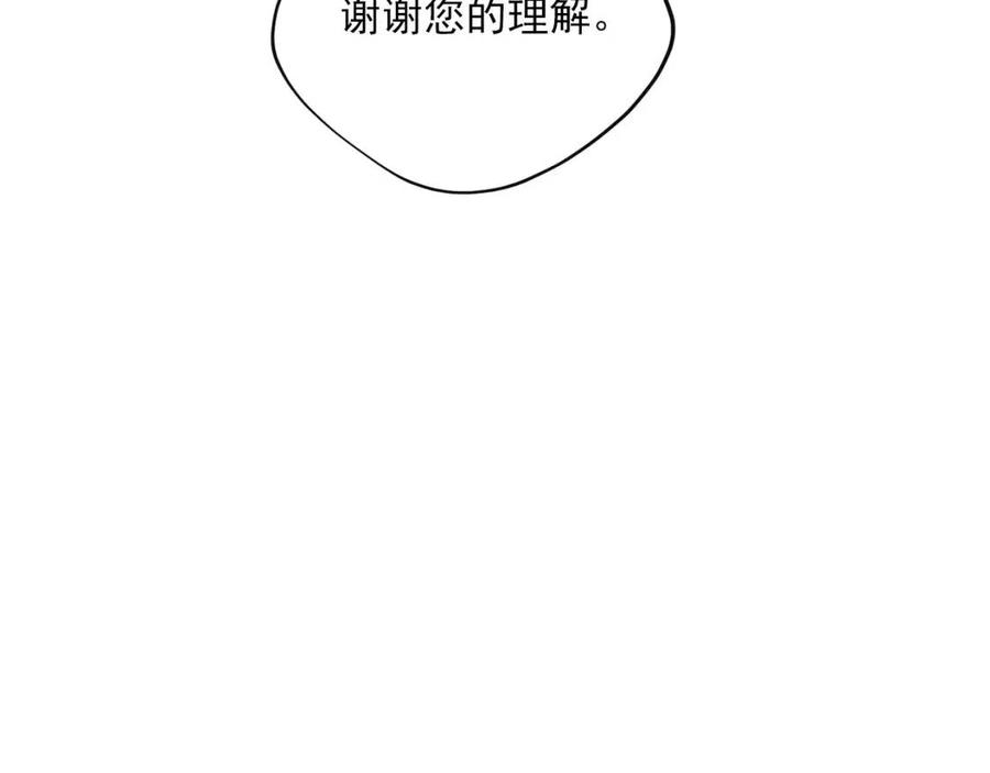 公爵夫人的红茶物语韩漫全集-第101话 分手无删减无遮挡章节图片 